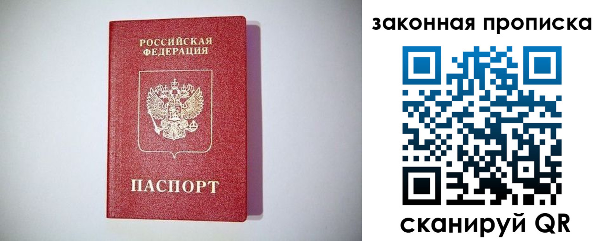 временная регистрация 2025 в Кореновске