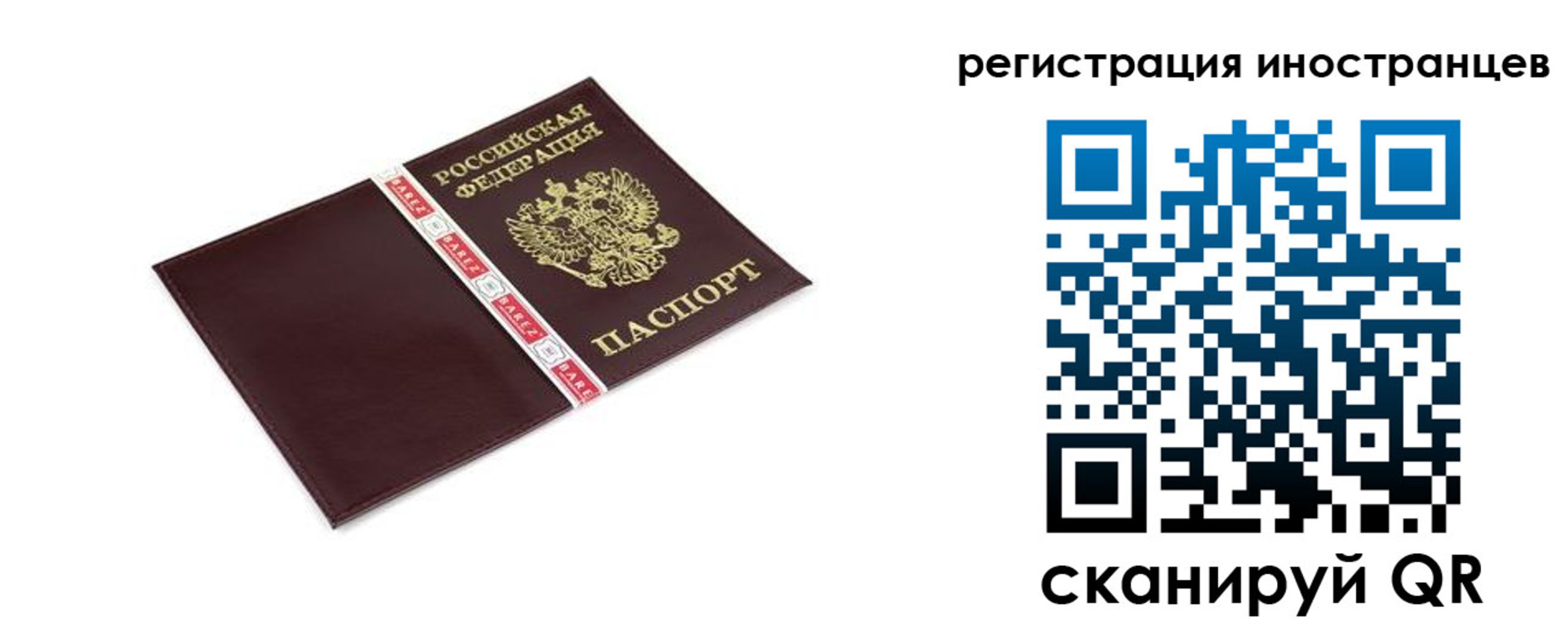 прописка иностранных граждан в Кореновске