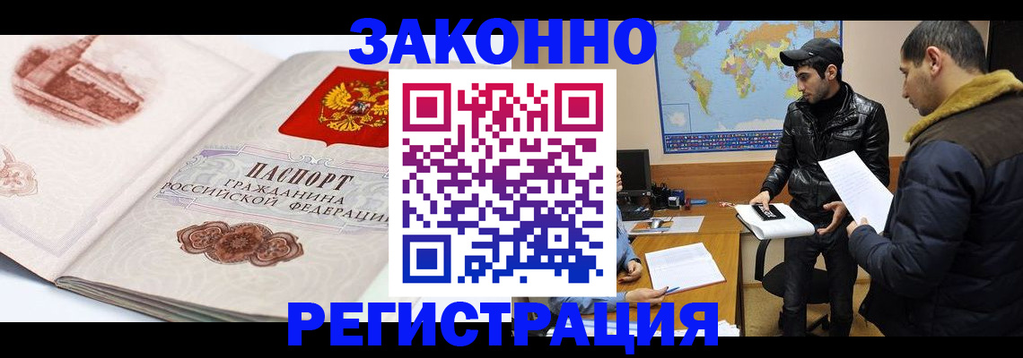 прописка гарантия в Кореновске