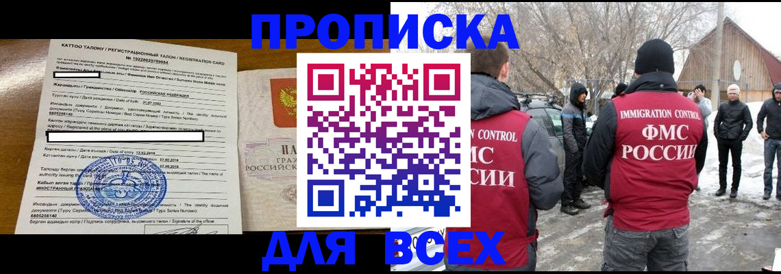 где прописаться в Кореновске