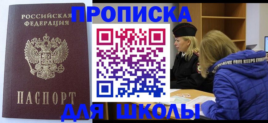 найти адрес прописки в Кореновске