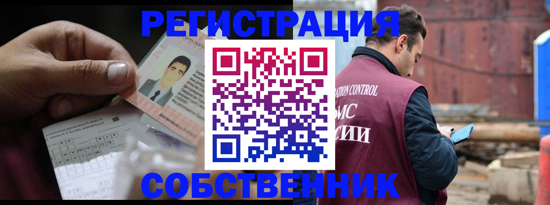 регистрация в Кореновске